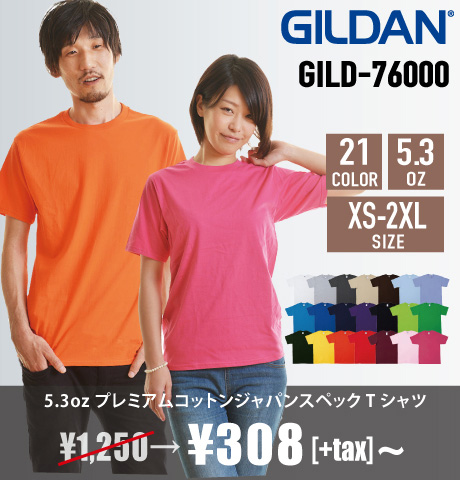 GILDAN ( ギルダン )　ユニセックス プレミアムコットンジャパンスペック T シャツ (GILD-76000) 激安卸通販はこちらからです
